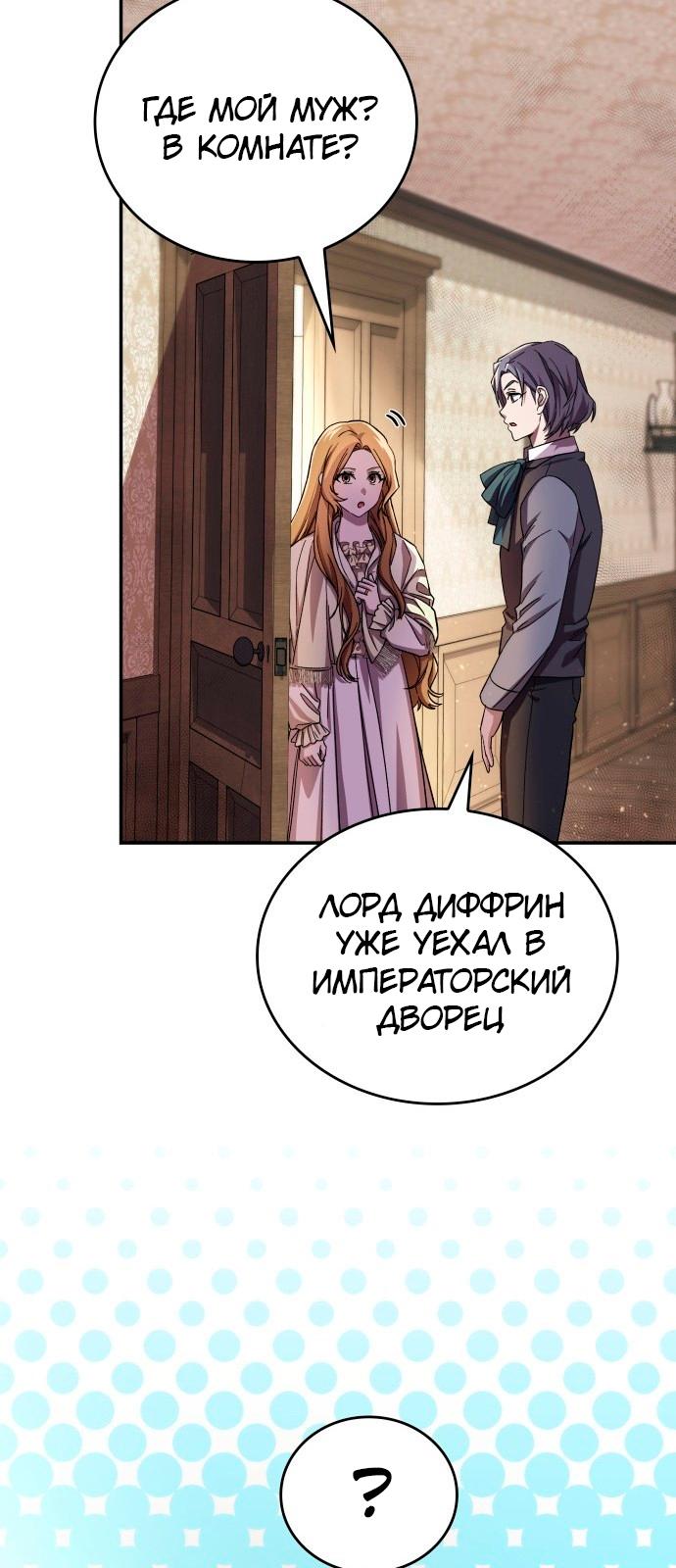 Манга Цель — это алименты - Глава 3 Страница 4
