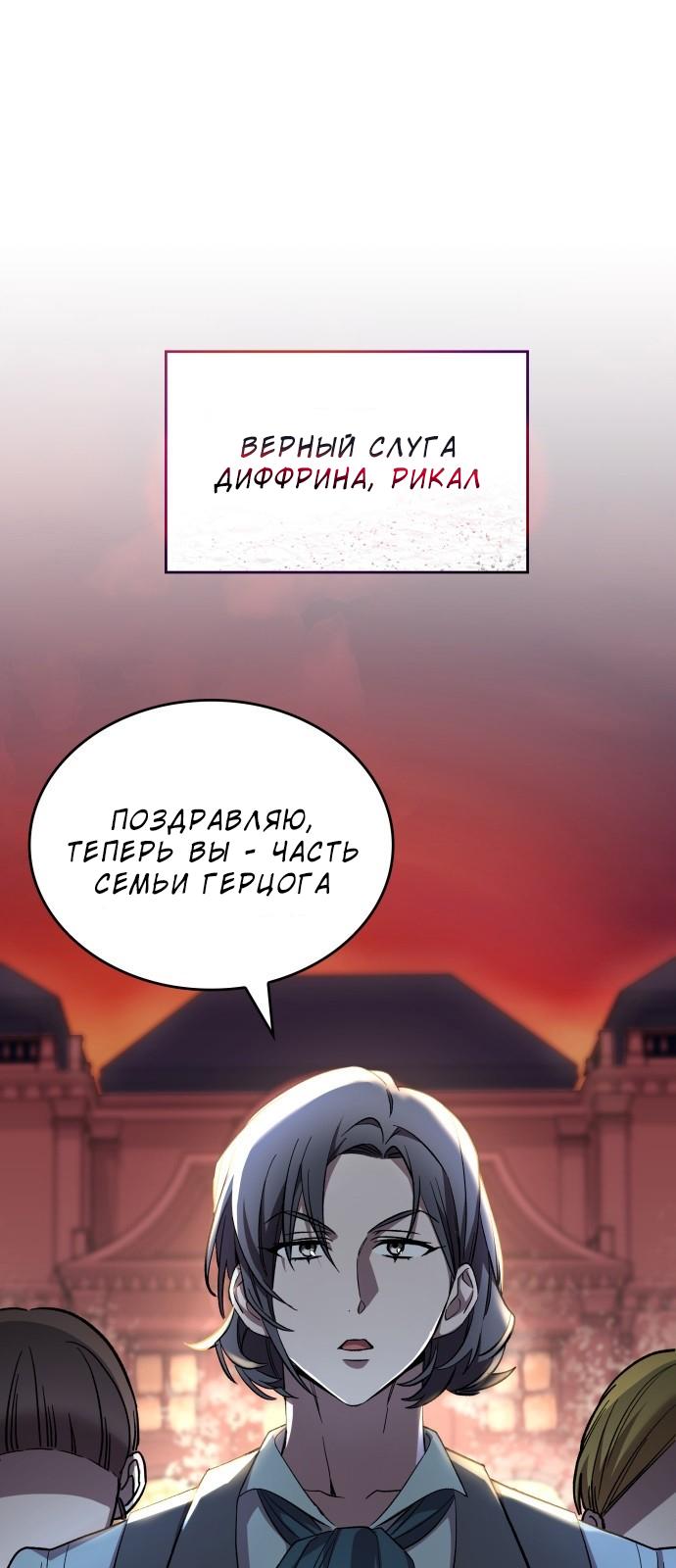 Манга Цель — это алименты - Глава 2 Страница 1