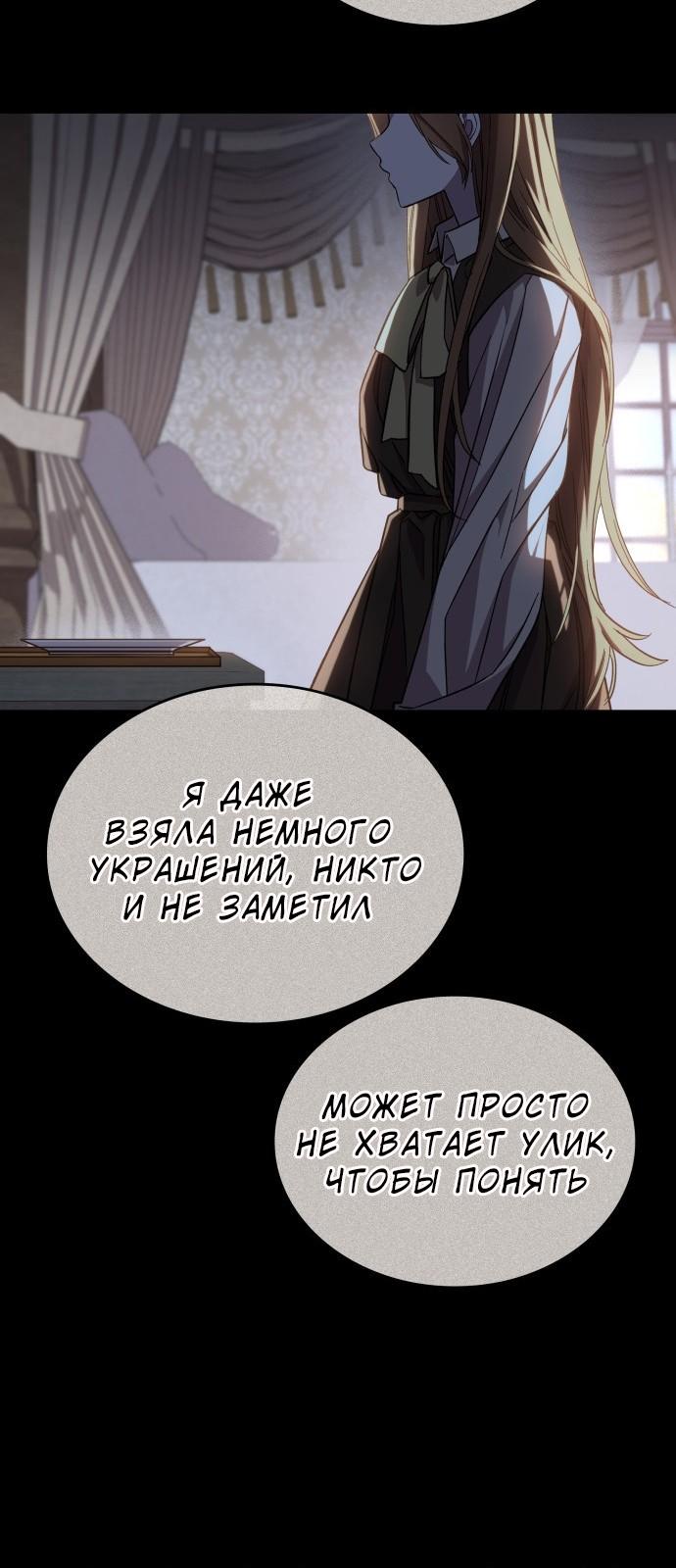 Манга Цель — это алименты - Глава 2 Страница 17