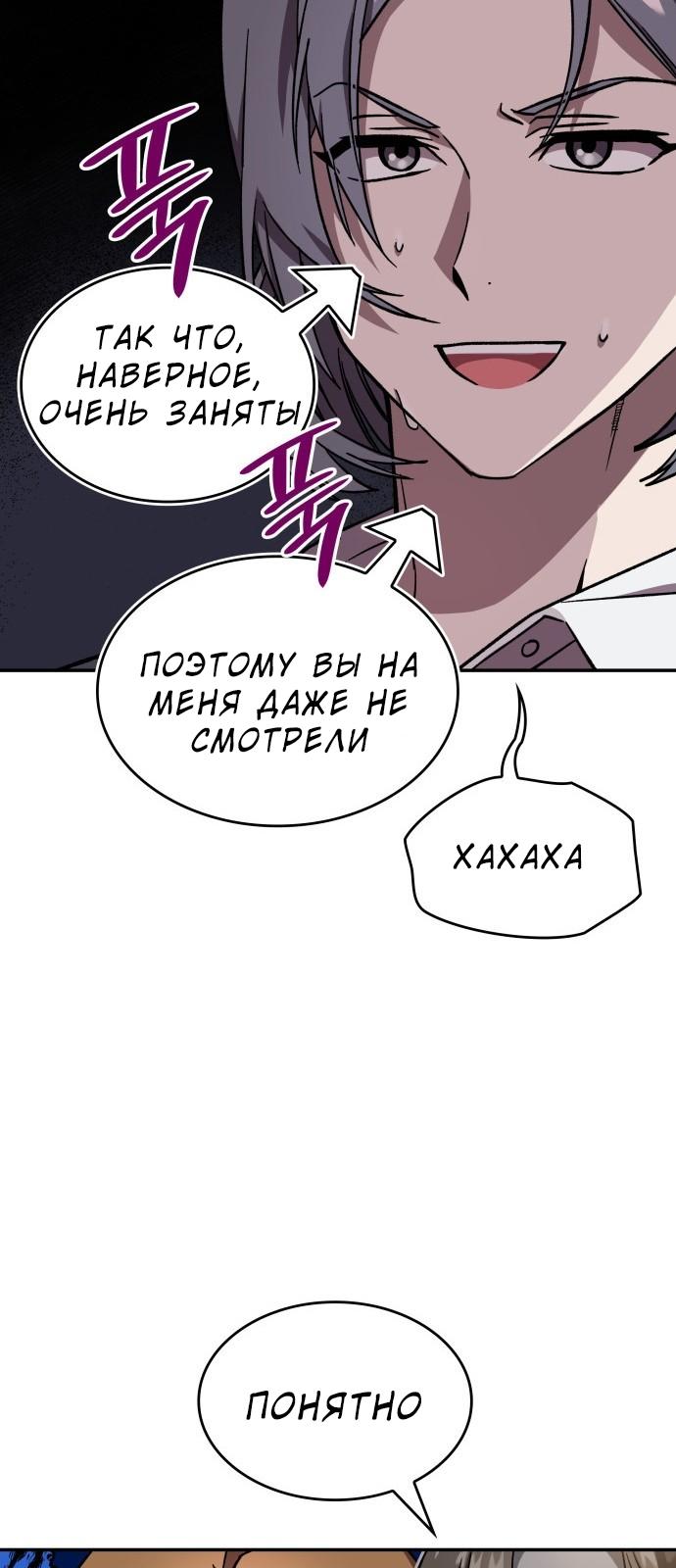 Манга Цель — это алименты - Глава 2 Страница 9