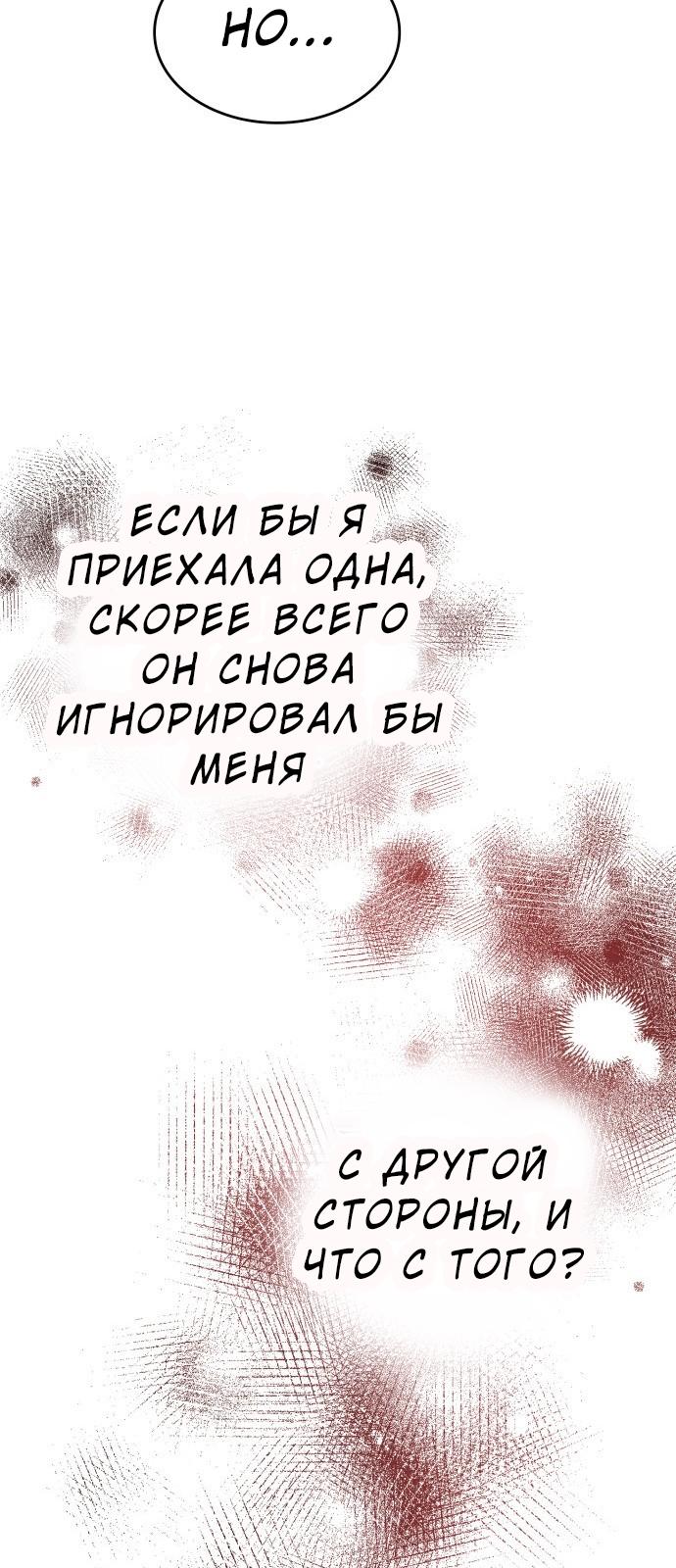 Манга Цель — это алименты - Глава 2 Страница 5