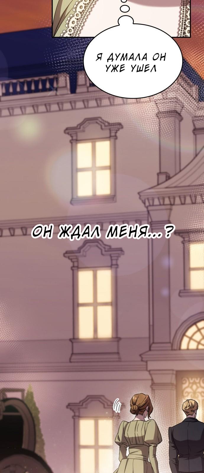 Манга Цель — это алименты - Глава 2 Страница 14
