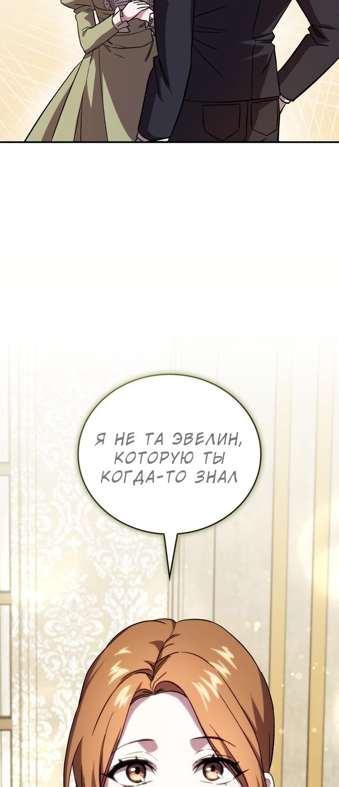 Манга Цель — это алименты - Глава 2 Страница 31