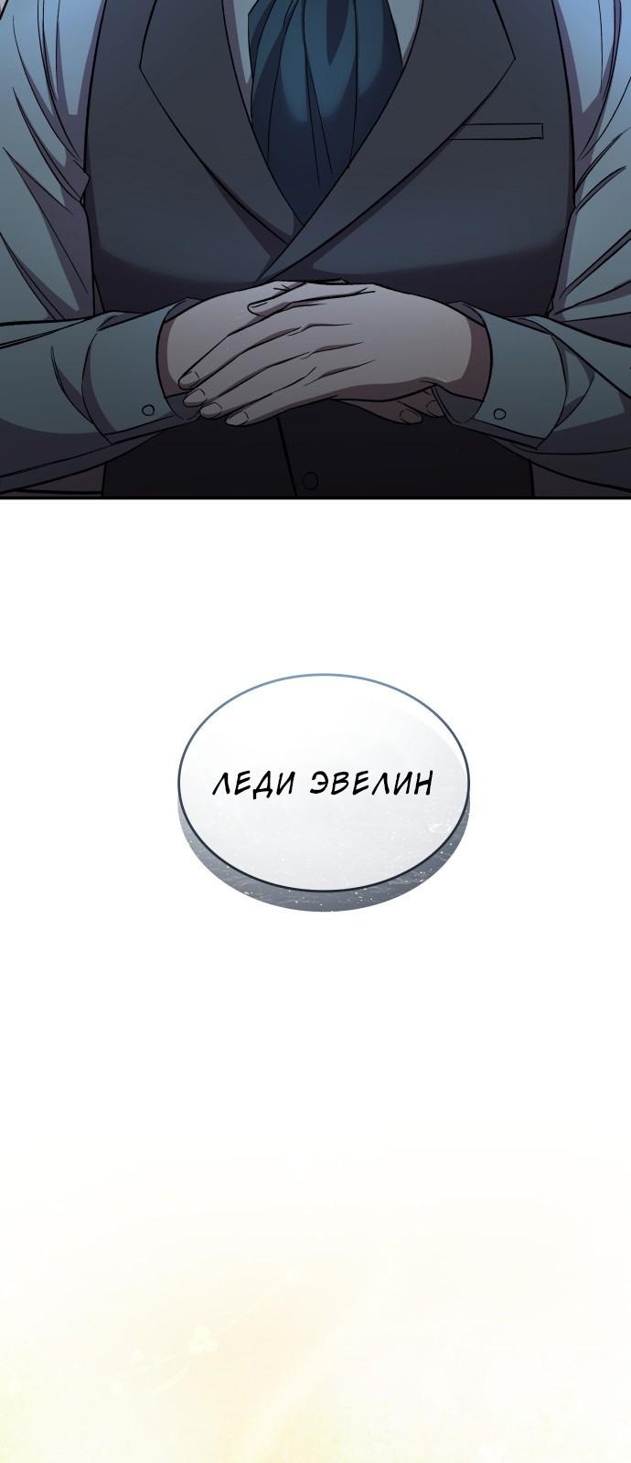 Манга Цель — это алименты - Глава 2 Страница 2