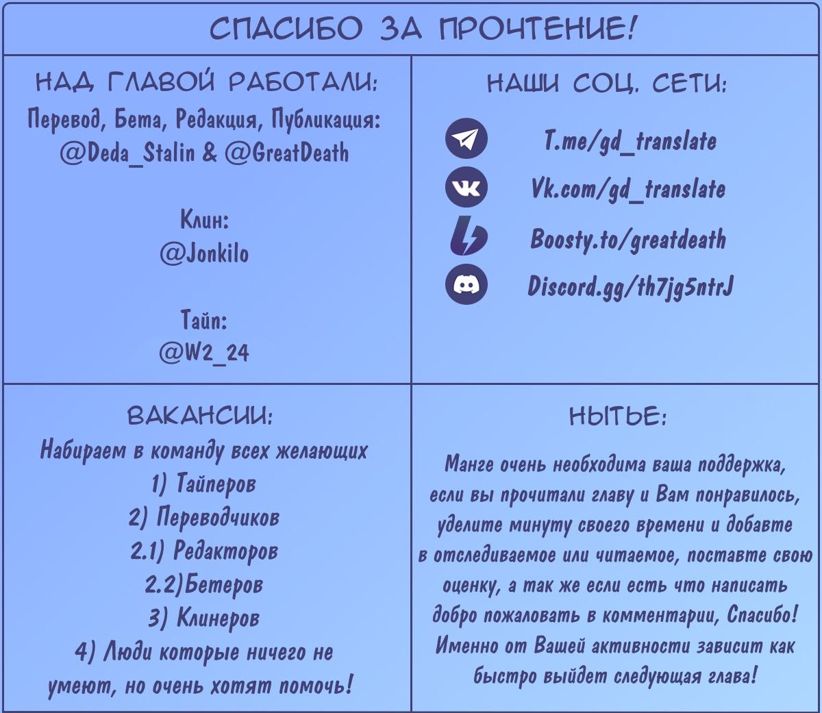 Манга Цель — это алименты - Глава 2 Страница 81