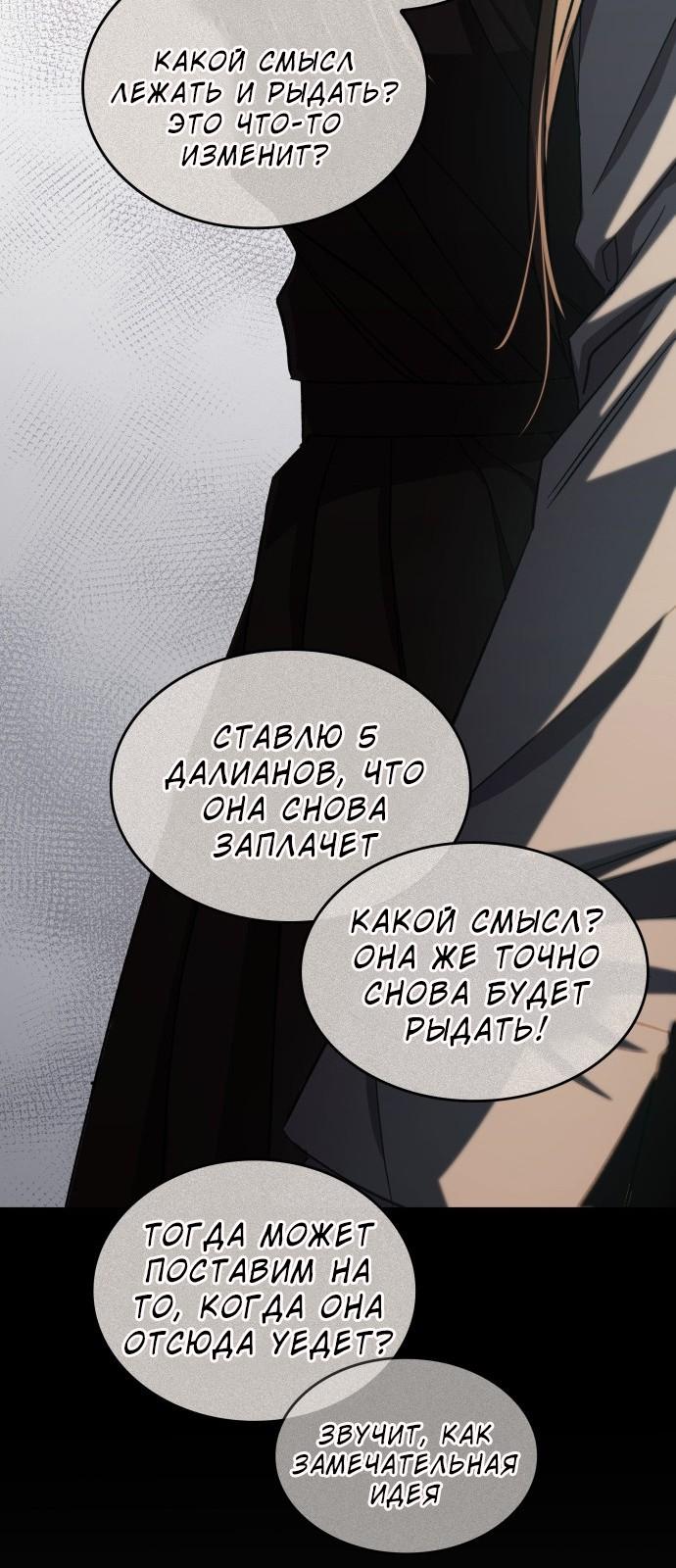 Манга Цель — это алименты - Глава 2 Страница 19