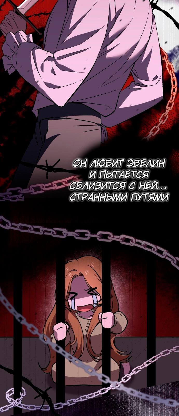 Манга Цель — это алименты - Глава 1 Страница 67