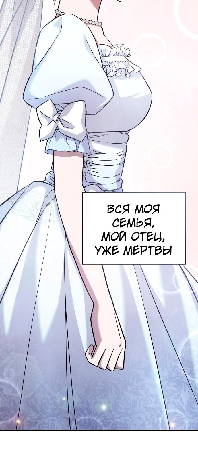 Манга Цель — это алименты - Глава 1 Страница 24