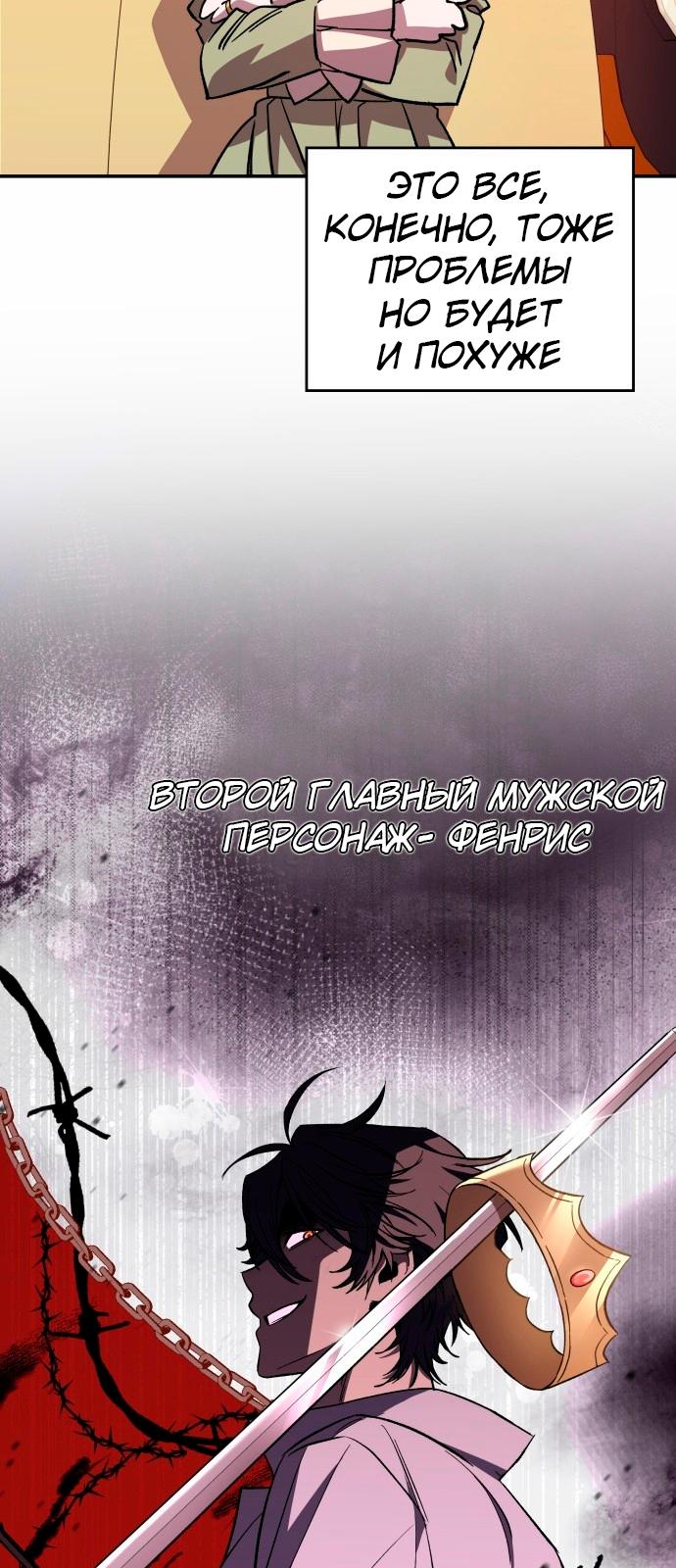 Манга Цель — это алименты - Глава 1 Страница 66