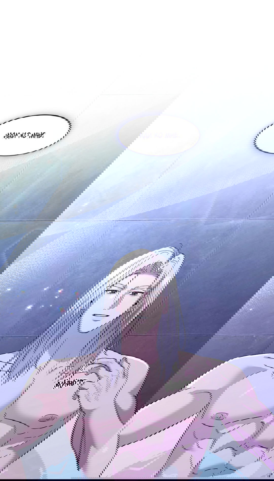 Манга Я не знал, что смогу это сделать - Глава 6 Страница 25