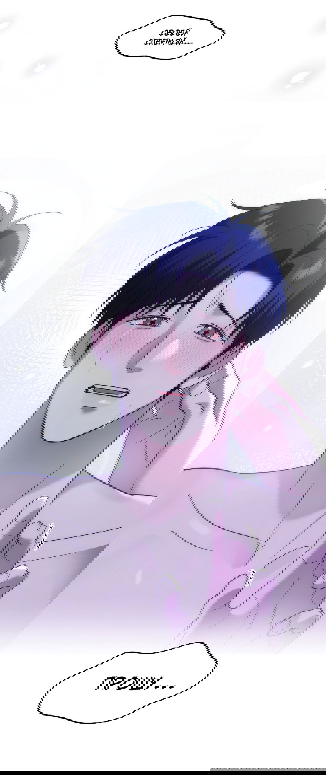 Манга Я не знал, что смогу это сделать - Глава 6 Страница 57