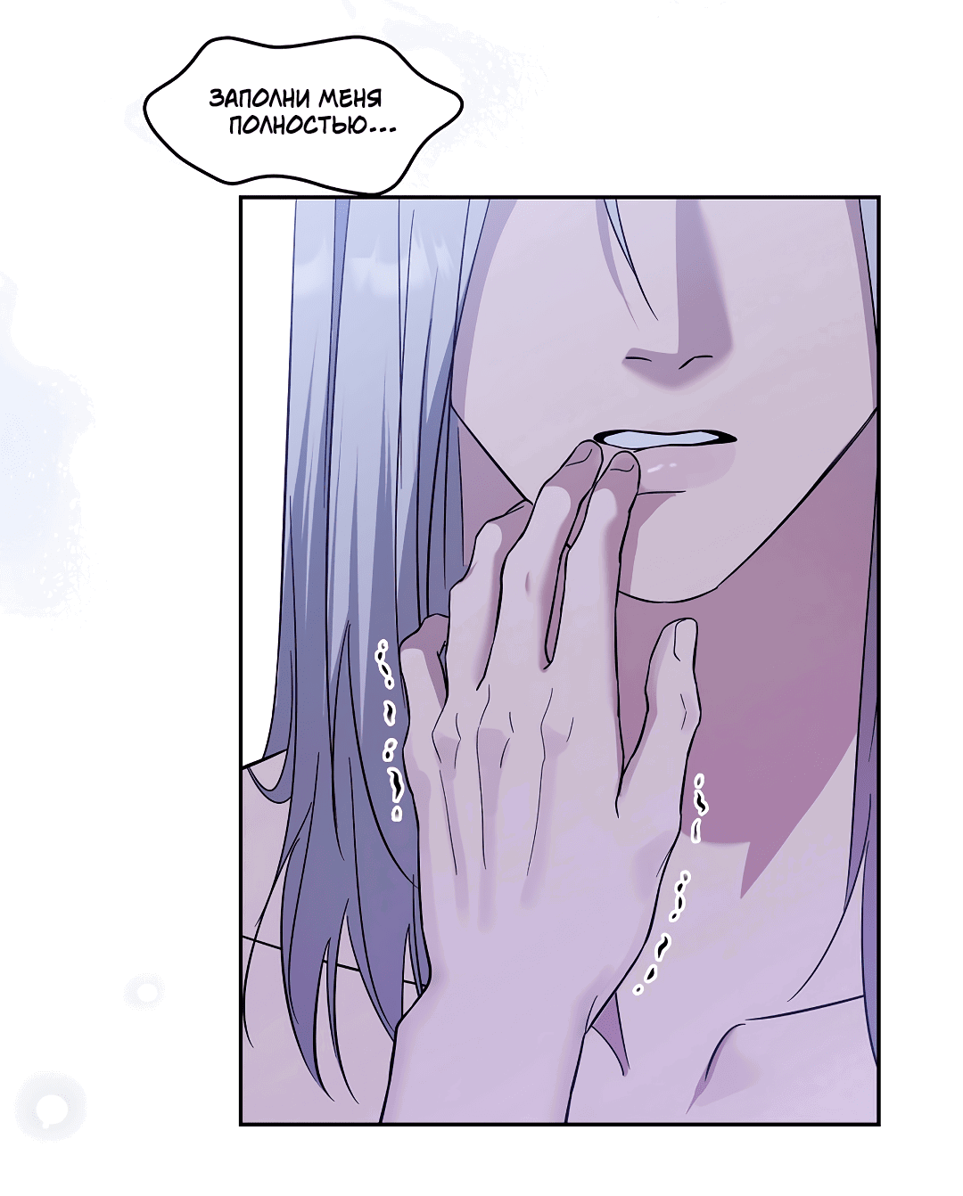 Манга Я не знал, что смогу это сделать - Глава 6 Страница 56