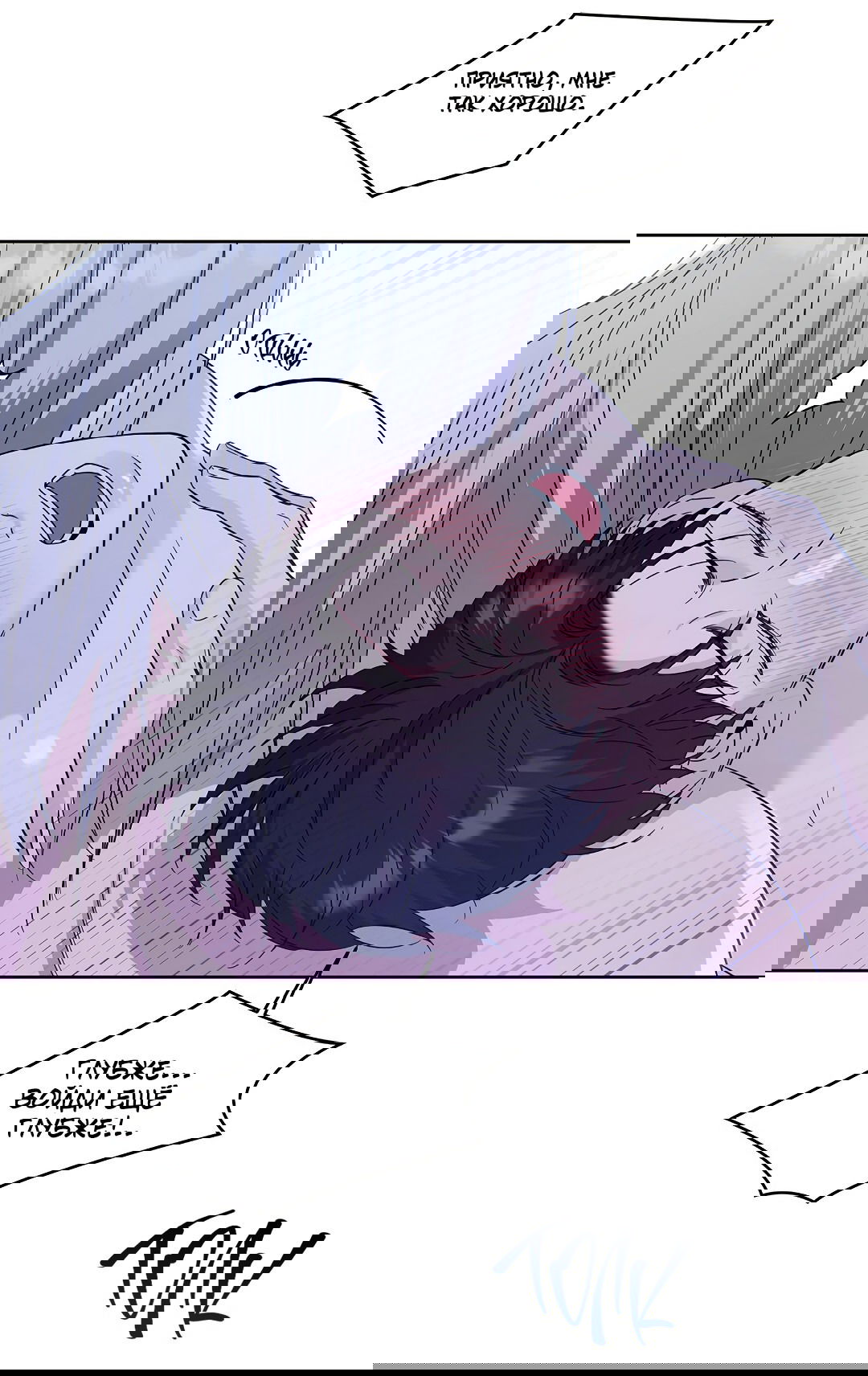 Манга Я не знал, что смогу это сделать - Глава 6 Страница 14