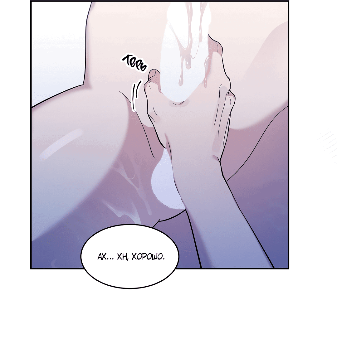 Манга Я не знал, что смогу это сделать - Глава 6 Страница 34