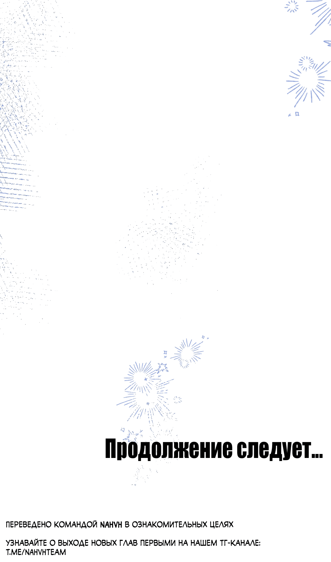 Манга Я не знал, что смогу это сделать - Глава 6 Страница 66