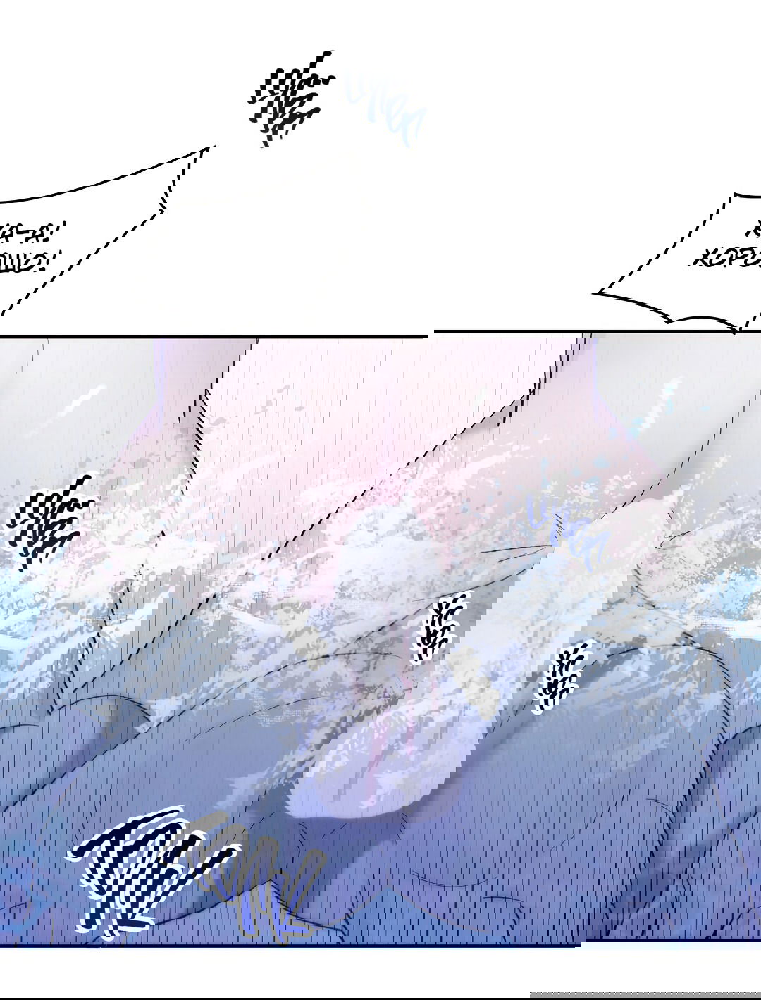 Манга Я не знал, что смогу это сделать - Глава 6 Страница 44