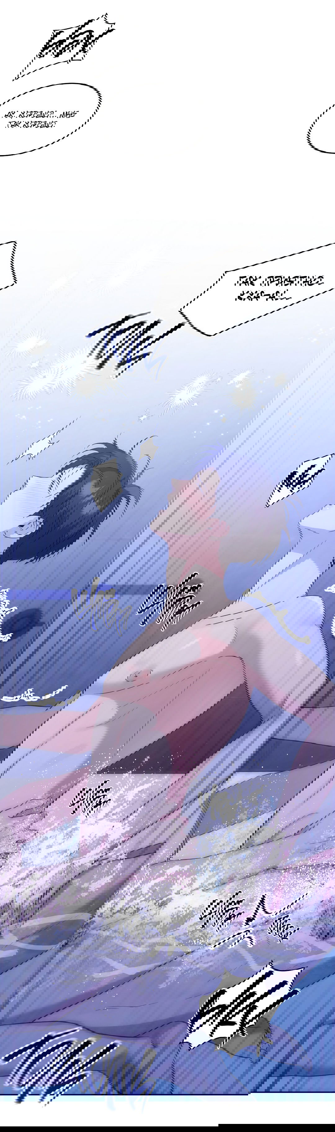 Манга Я не знал, что смогу это сделать - Глава 6 Страница 43