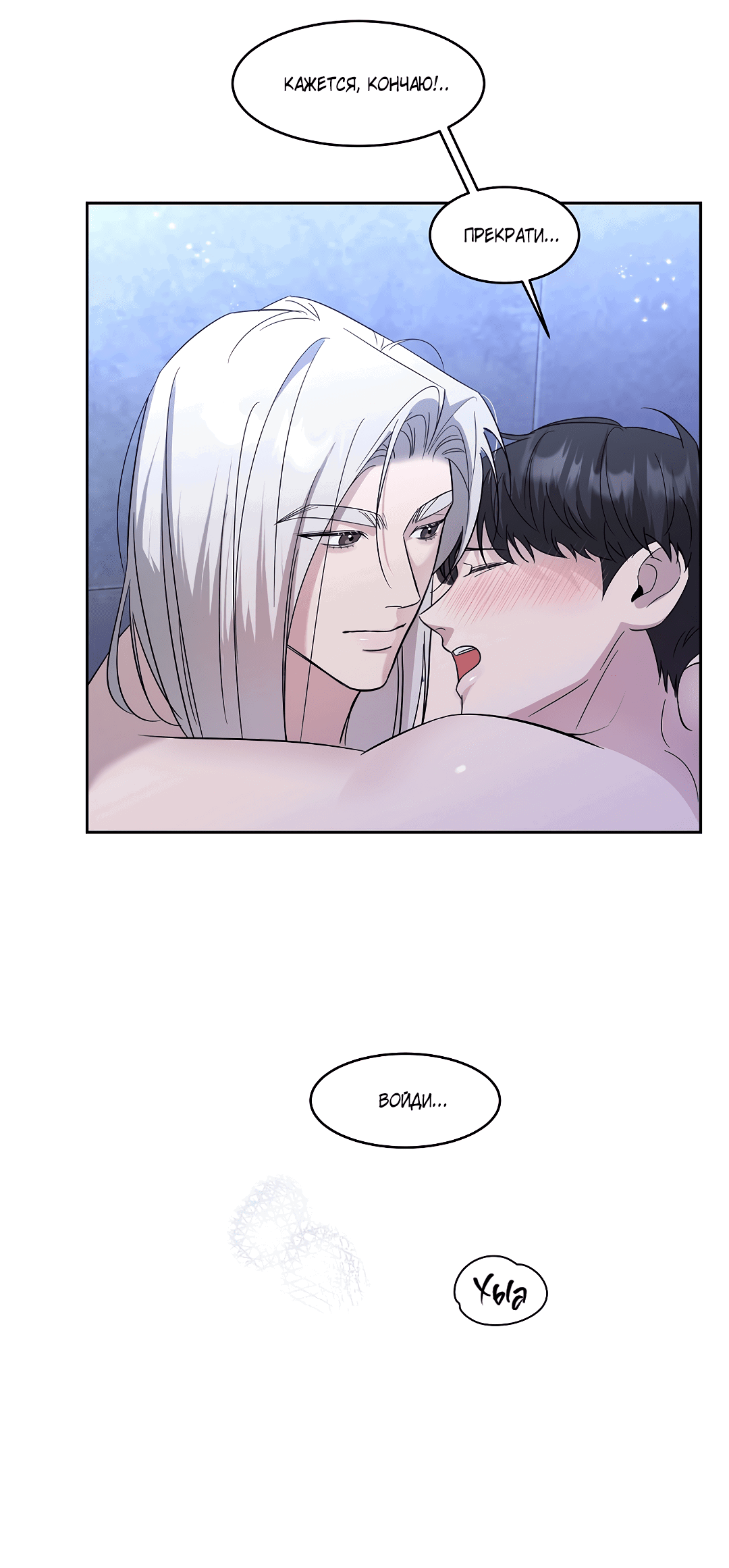 Манга Я не знал, что смогу это сделать - Глава 6 Страница 37