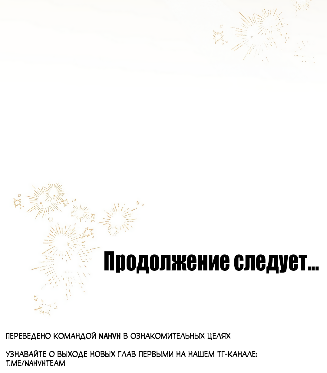 Манга Я не знал, что смогу это сделать - Глава 7 Страница 68