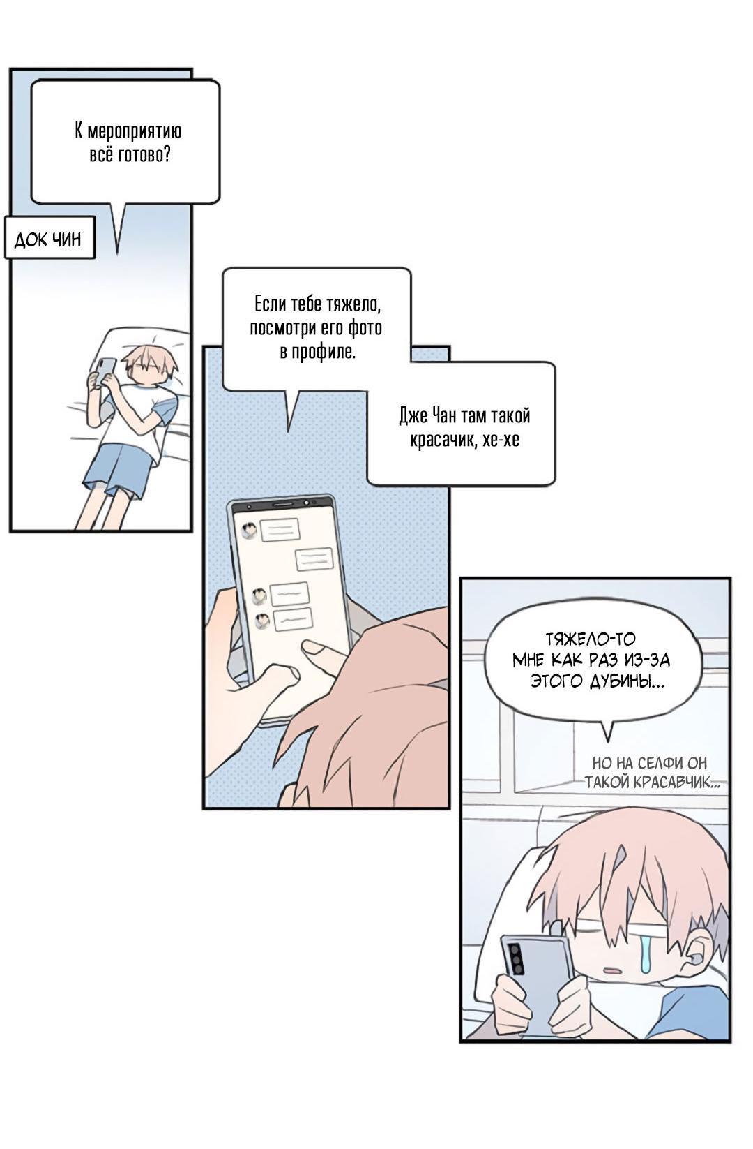 Манга Это не я, а любовь - Глава 2 Страница 17