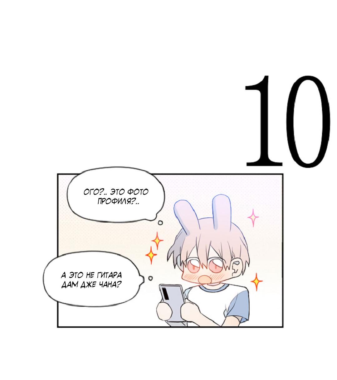 Манга Это не я, а любовь - Глава 2 Страница 23