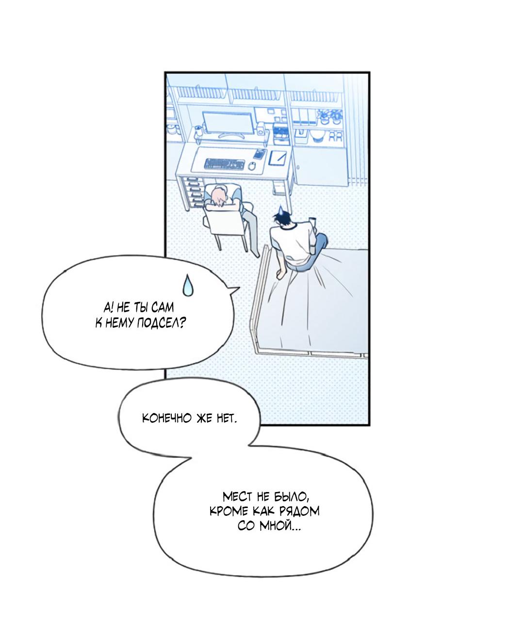 Манга Это не я, а любовь - Глава 2 Страница 3