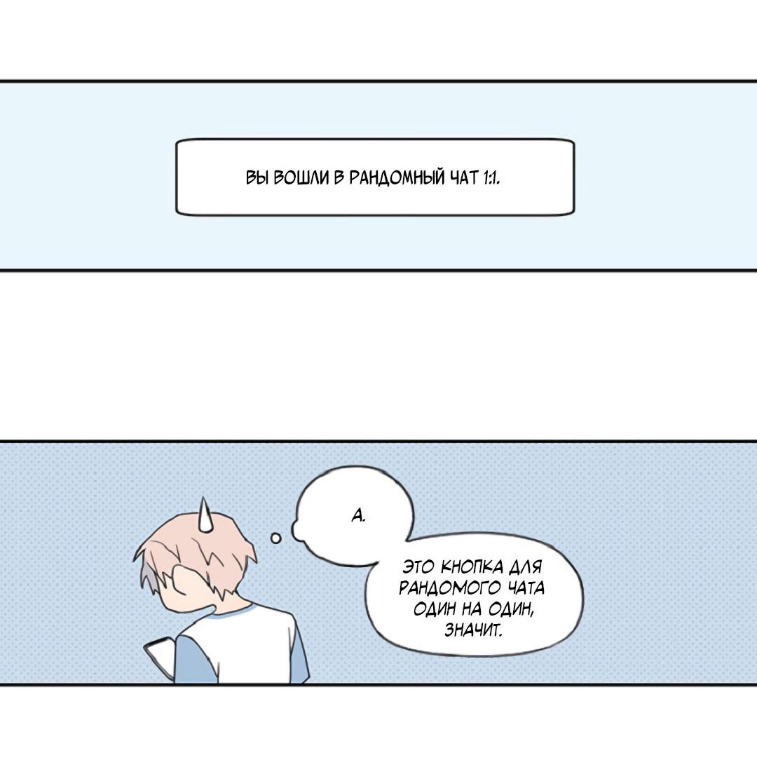 Манга Это не я, а любовь - Глава 2 Страница 20