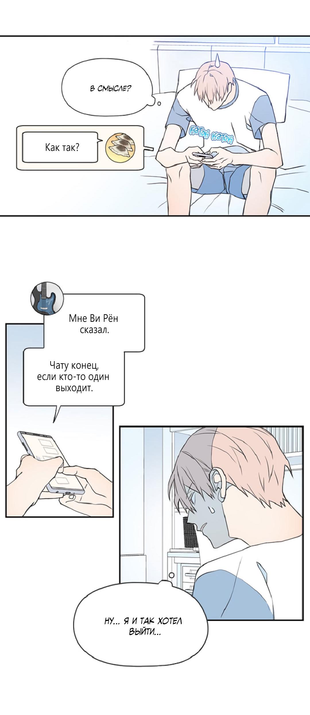 Манга Это не я, а любовь - Глава 2 Страница 33