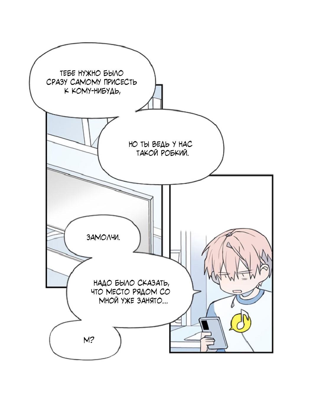 Манга Это не я, а любовь - Глава 2 Страница 5