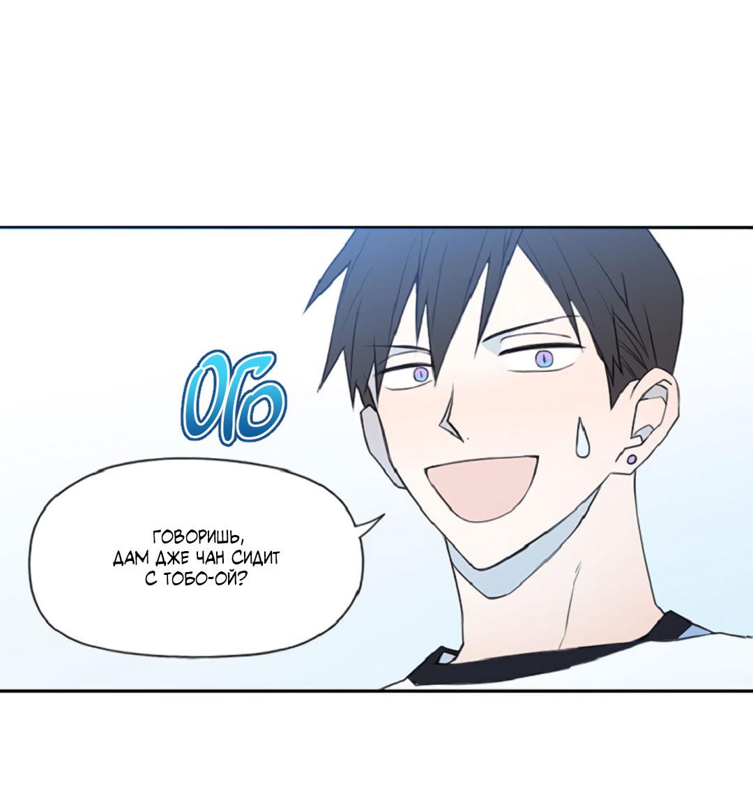 Манга Это не я, а любовь - Глава 2 Страница 2