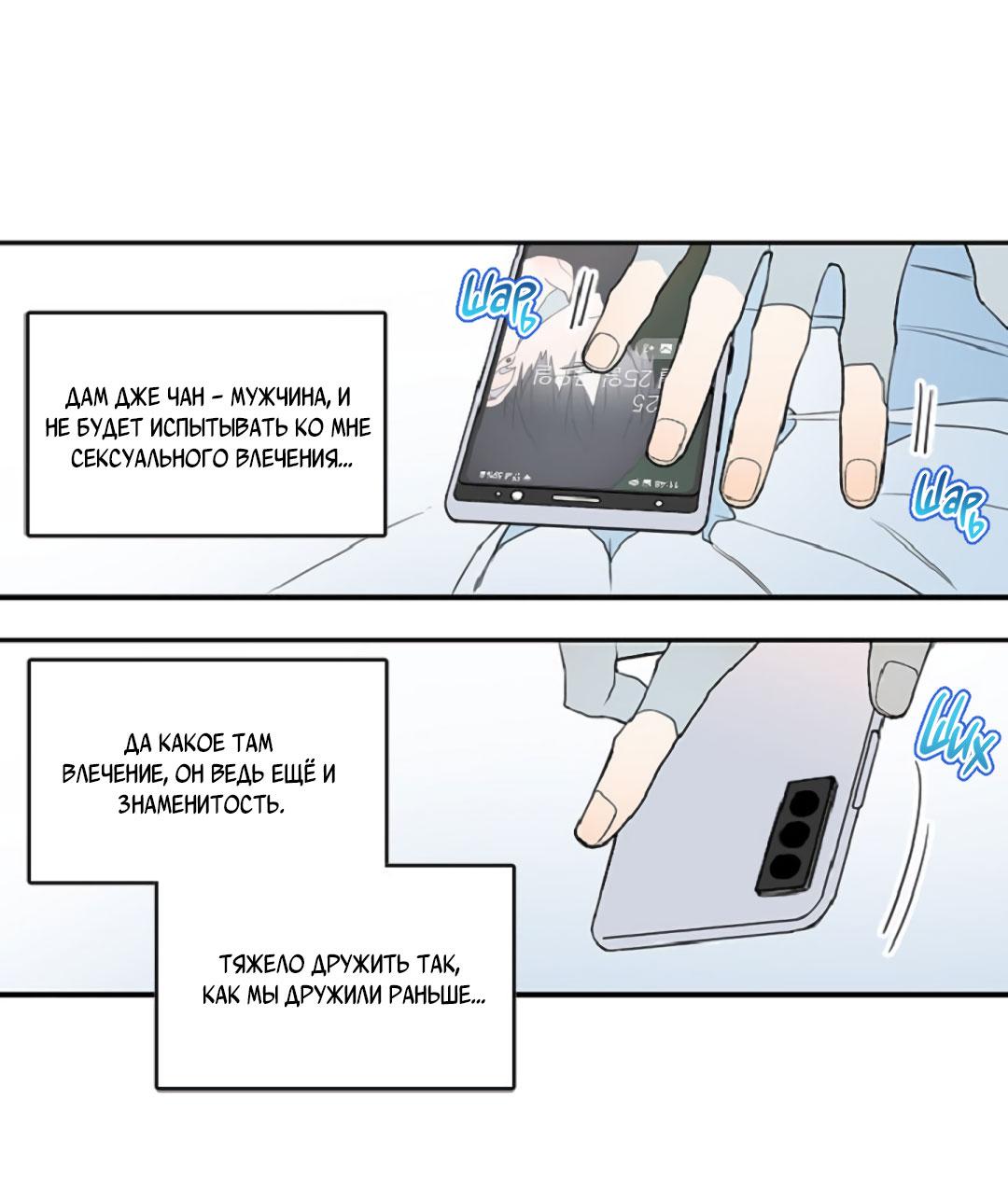 Манга Это не я, а любовь - Глава 2 Страница 16