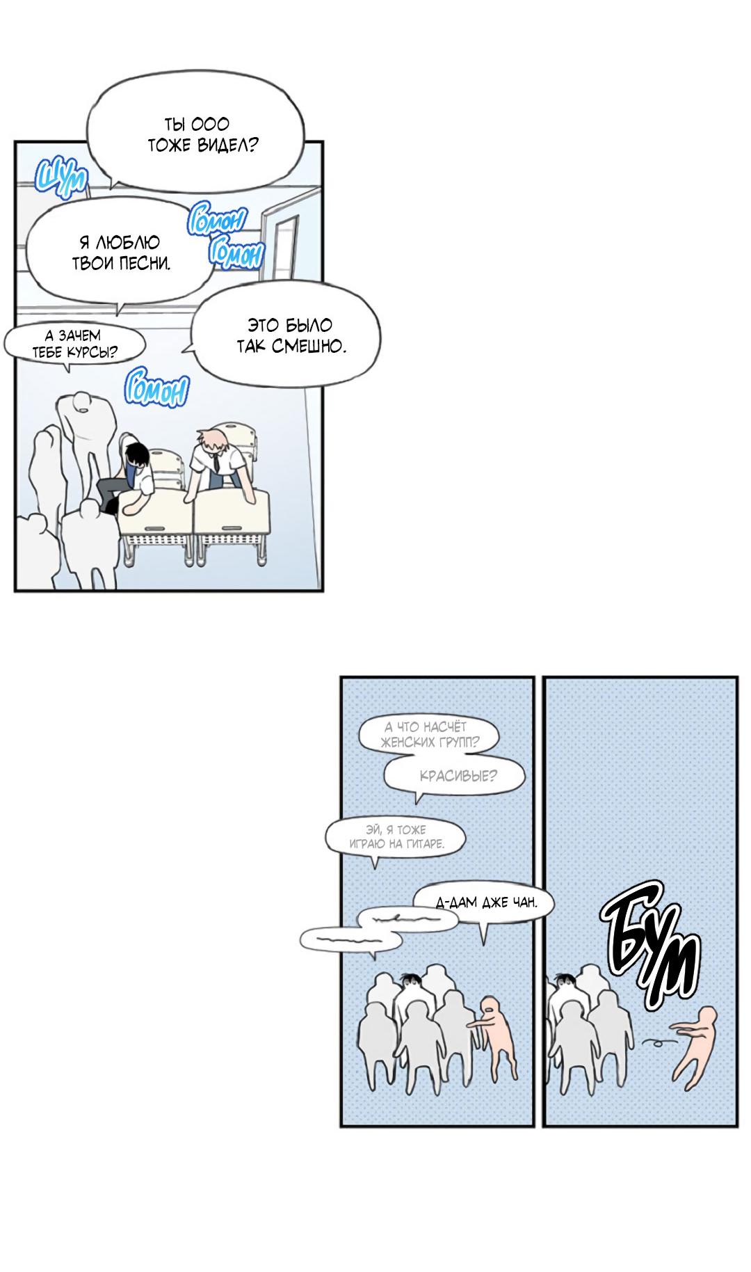 Манга Это не я, а любовь - Глава 2 Страница 10