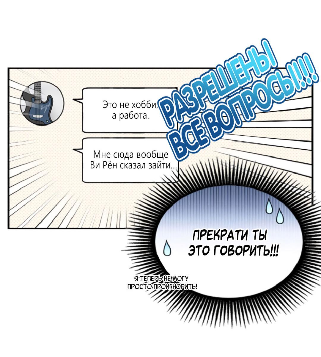 Манга Это не я, а любовь - Глава 2 Страница 31