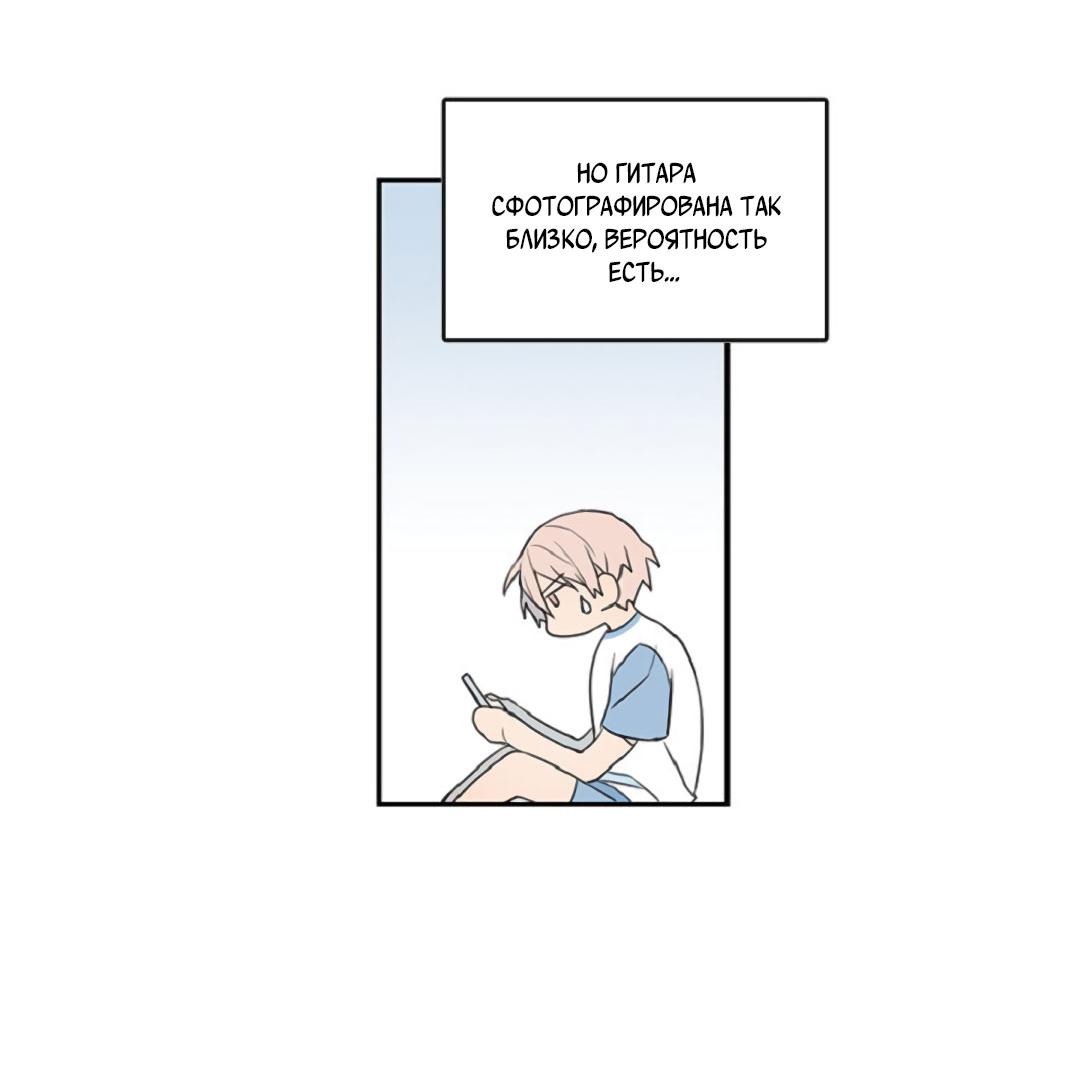 Манга Это не я, а любовь - Глава 2 Страница 35