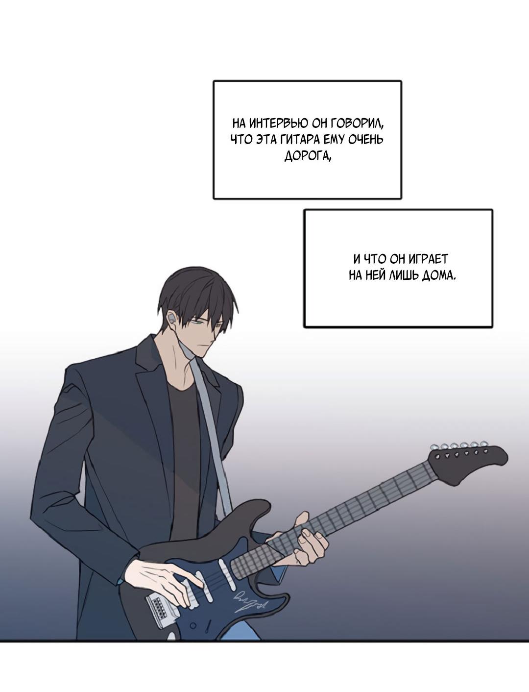 Манга Это не я, а любовь - Глава 2 Страница 24