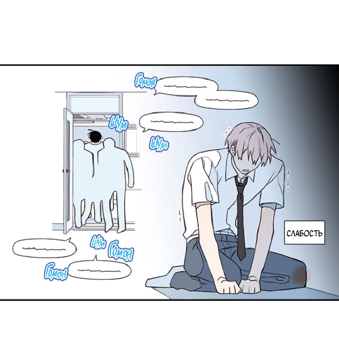 Манга Это не я, а любовь - Глава 2 Страница 11