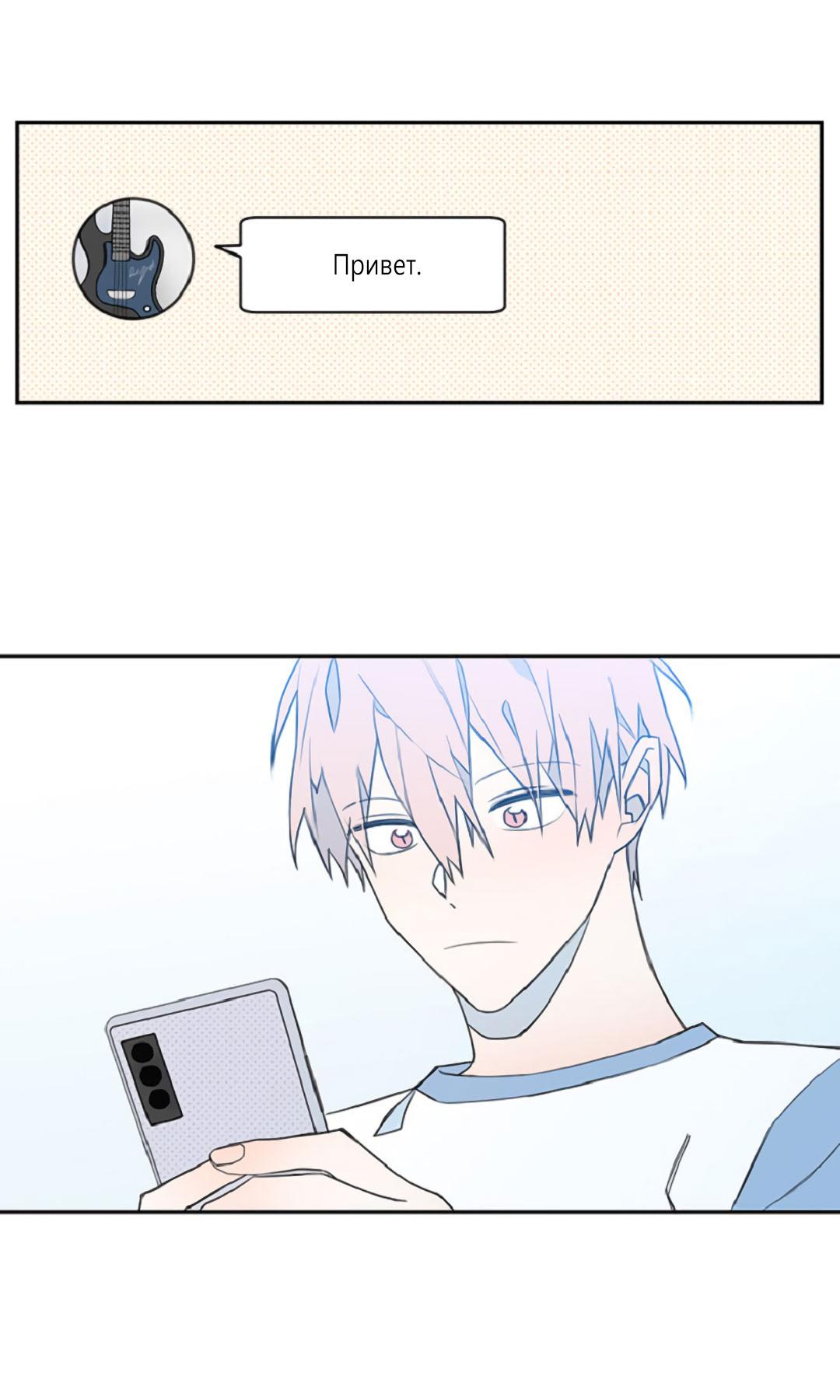 Манга Это не я, а любовь - Глава 2 Страница 22