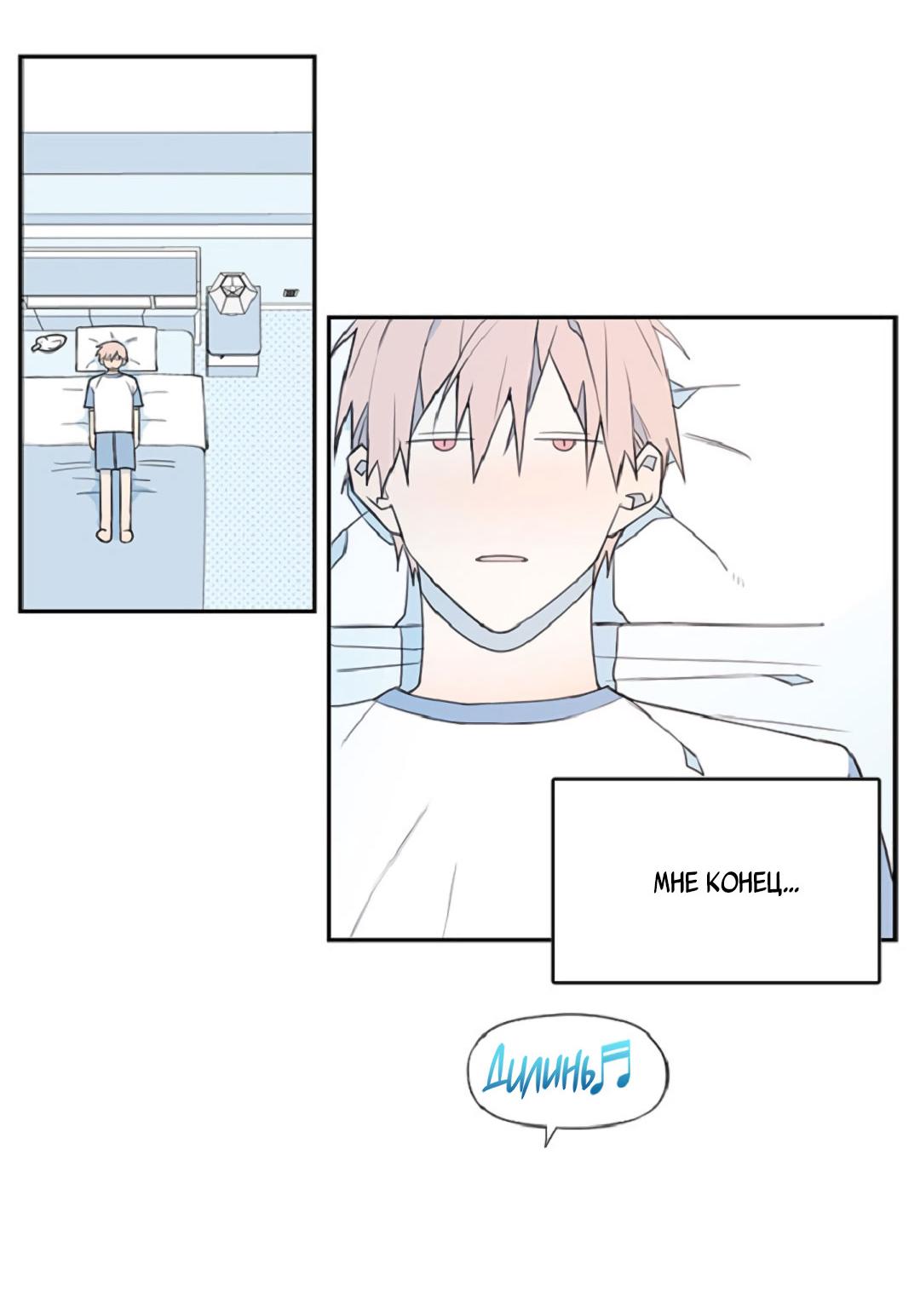 Манга Это не я, а любовь - Глава 2 Страница 15