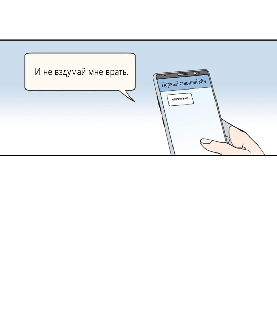 Манга Это не я, а любовь - Глава 2 Страница 6