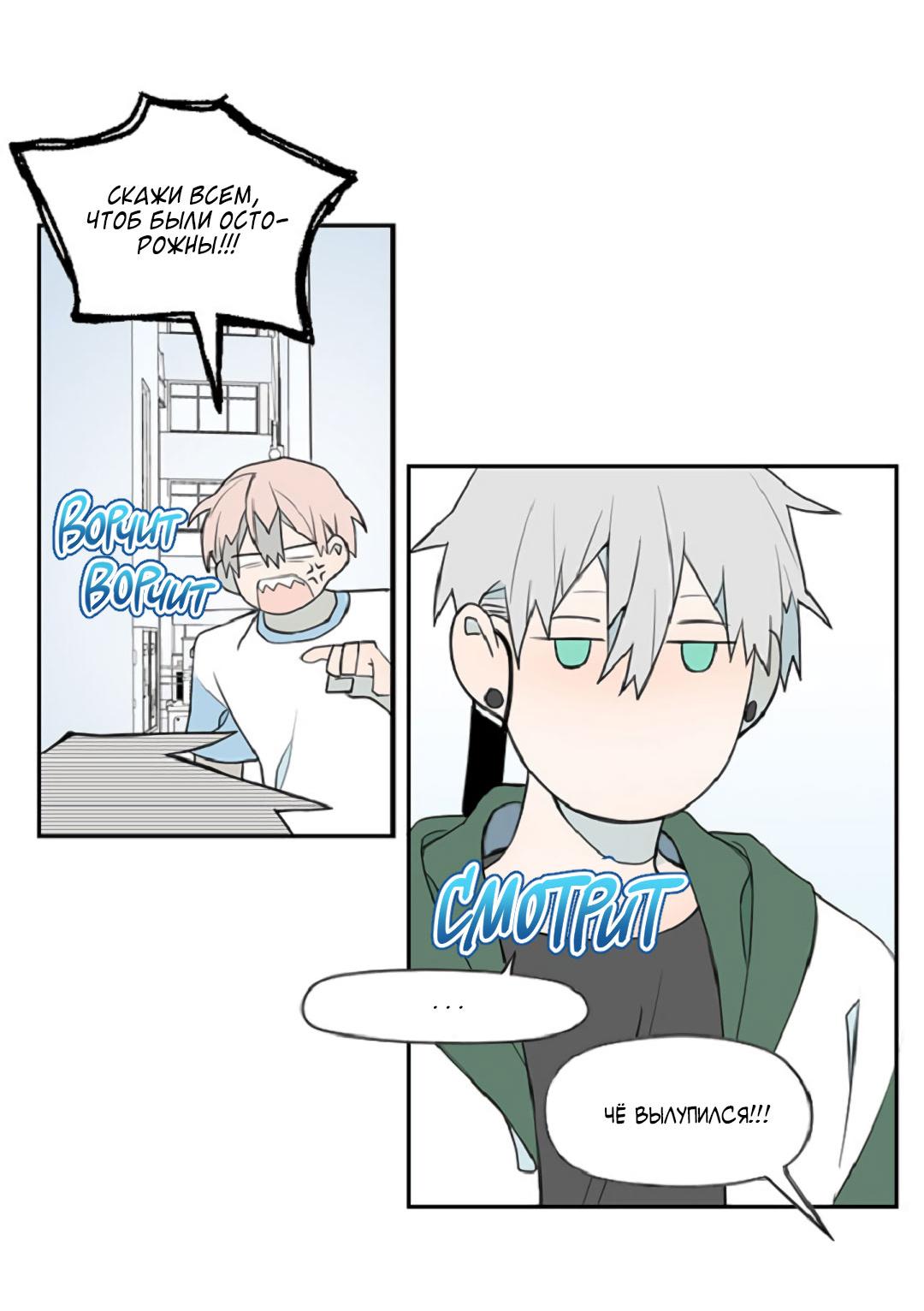 Манга Это не я, а любовь - Глава 3 Страница 17