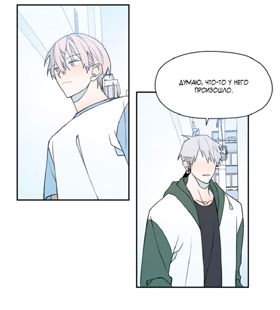 Манга Это не я, а любовь - Глава 3 Страница 21