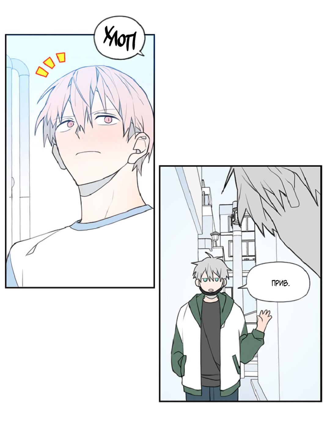 Манга Это не я, а любовь - Глава 3 Страница 13