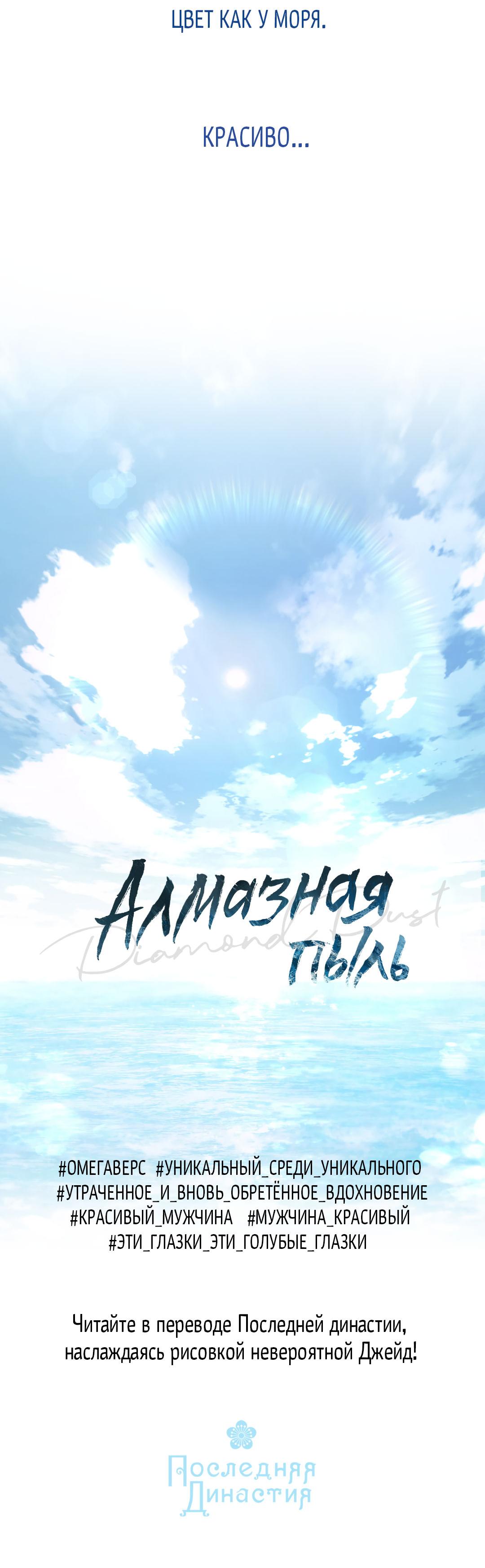 Манга Это не я, а любовь - Глава 3 Страница 44