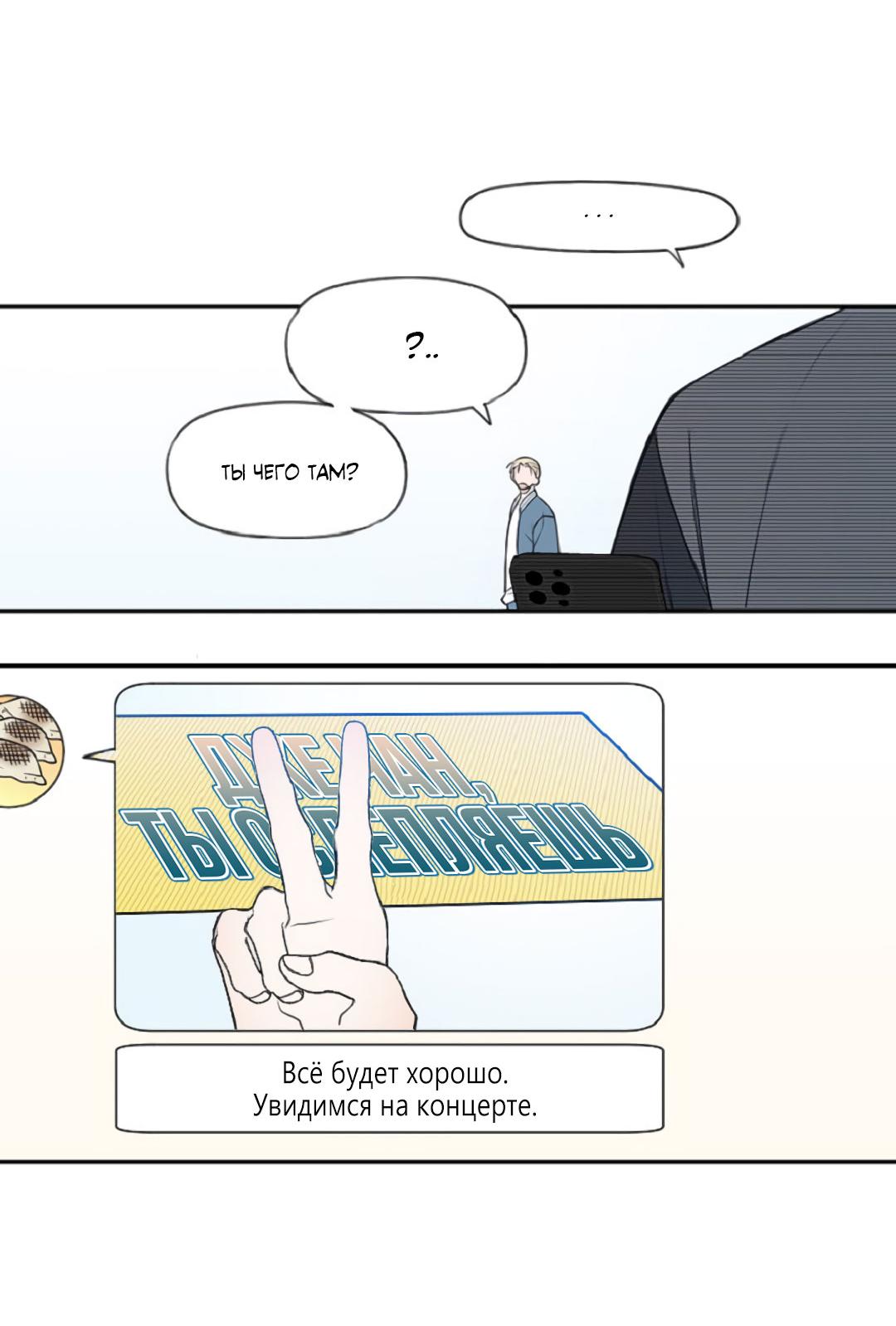 Манга Это не я, а любовь - Глава 3 Страница 35