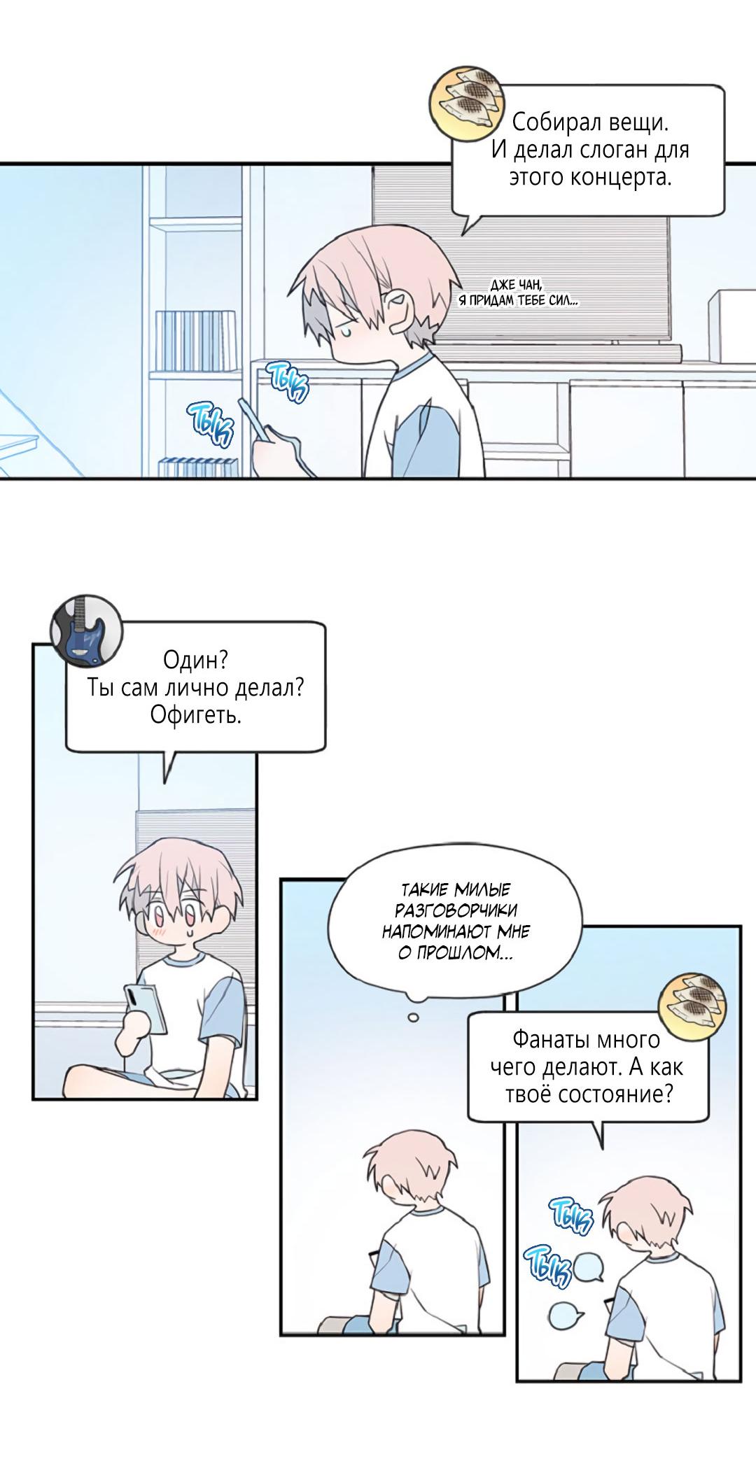 Манга Это не я, а любовь - Глава 3 Страница 31