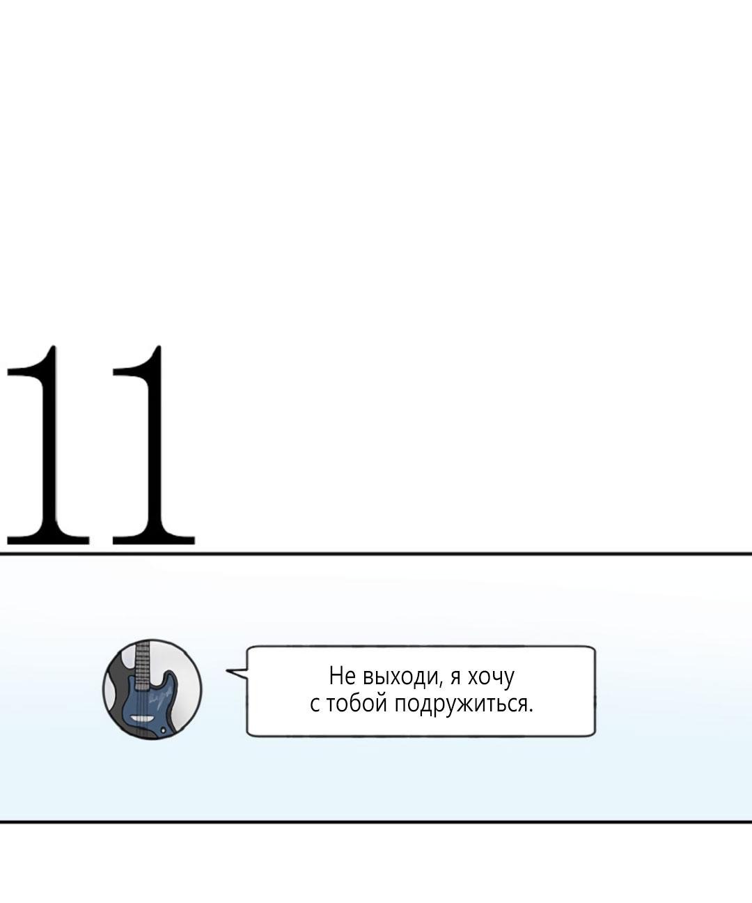 Манга Это не я, а любовь - Глава 3 Страница 2