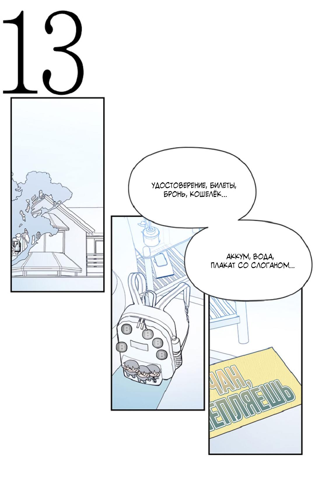 Манга Это не я, а любовь - Глава 3 Страница 25