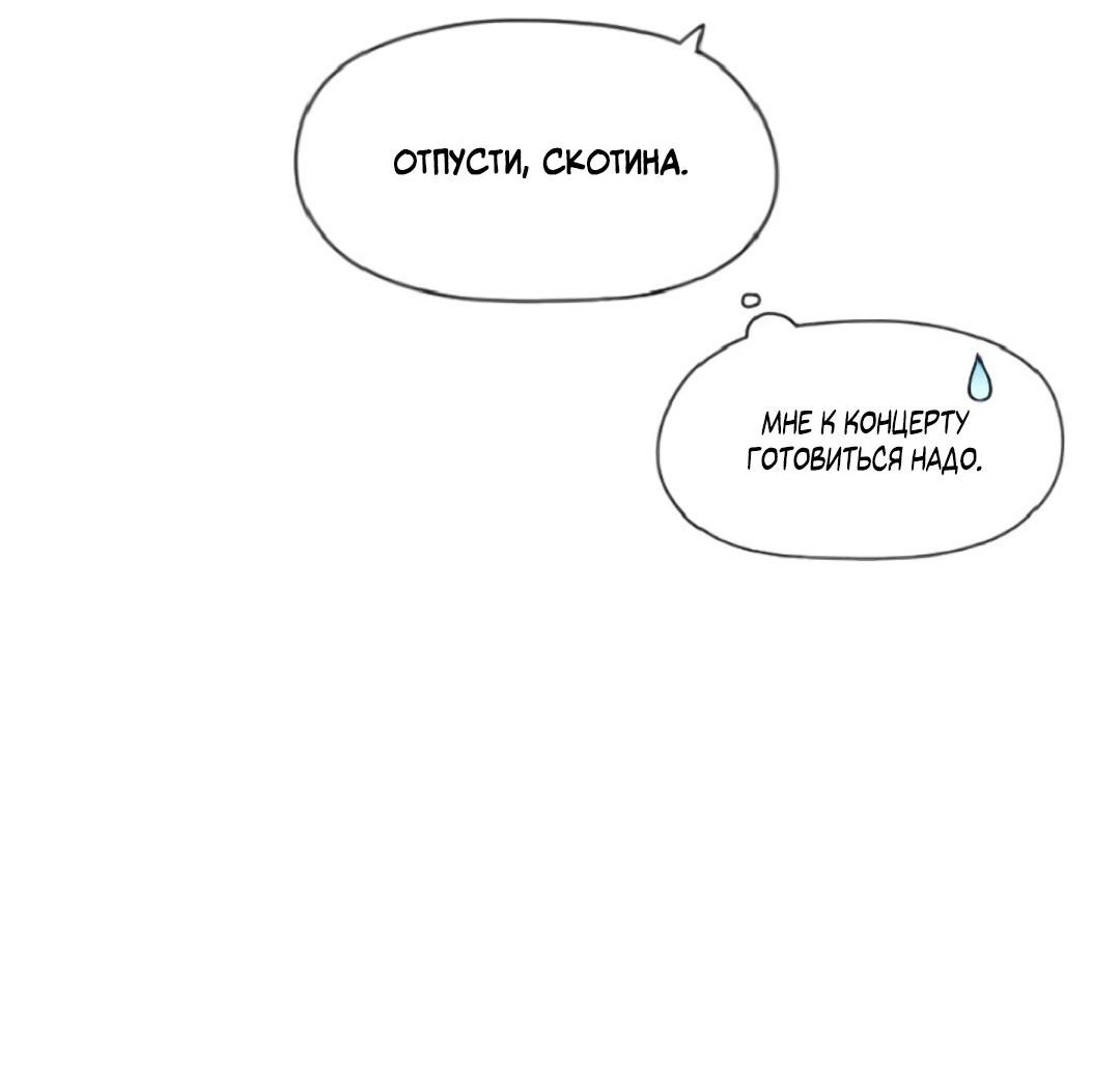 Манга Это не я, а любовь - Глава 3 Страница 24