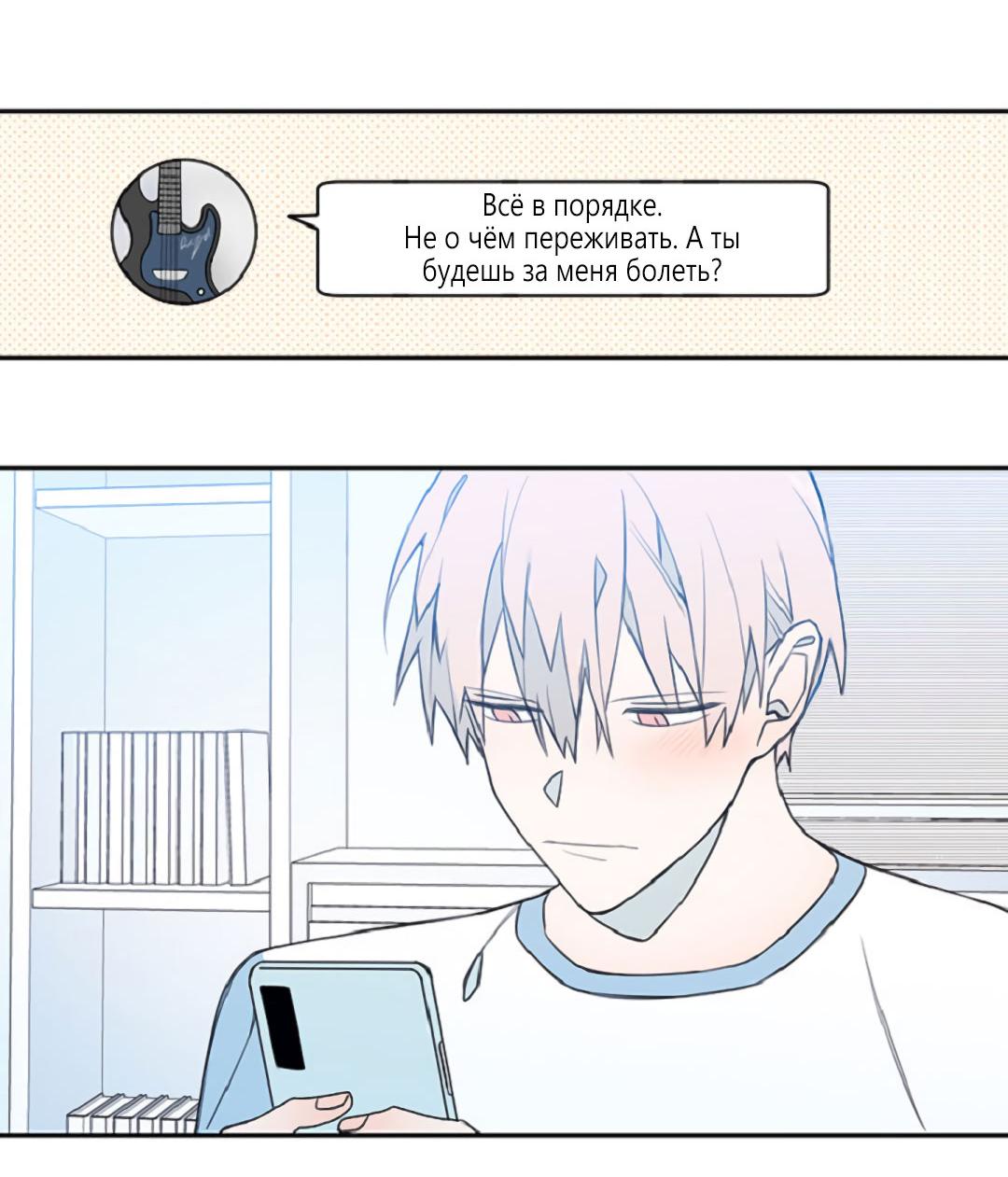 Манга Это не я, а любовь - Глава 3 Страница 32