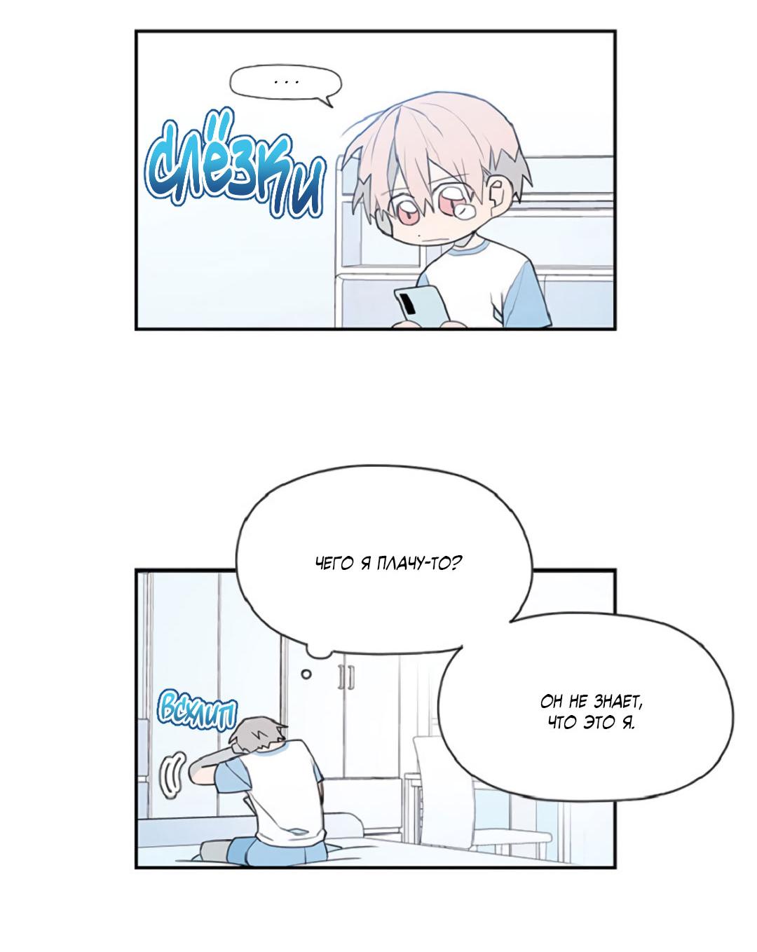 Манга Это не я, а любовь - Глава 3 Страница 7